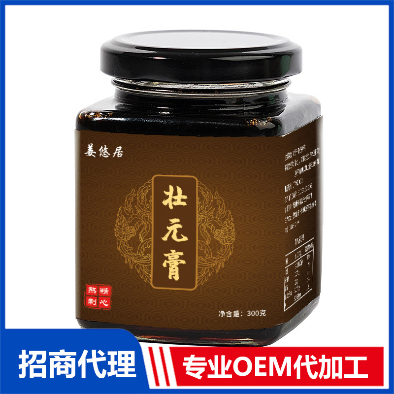 狀元膏OEM貼牌代加工