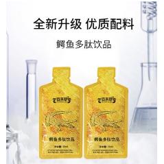 鱷魚多肽飲品OEM代加工