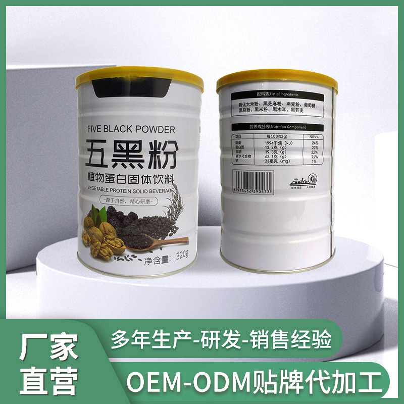 素食全餐辟谷酵素粉OEM代加工