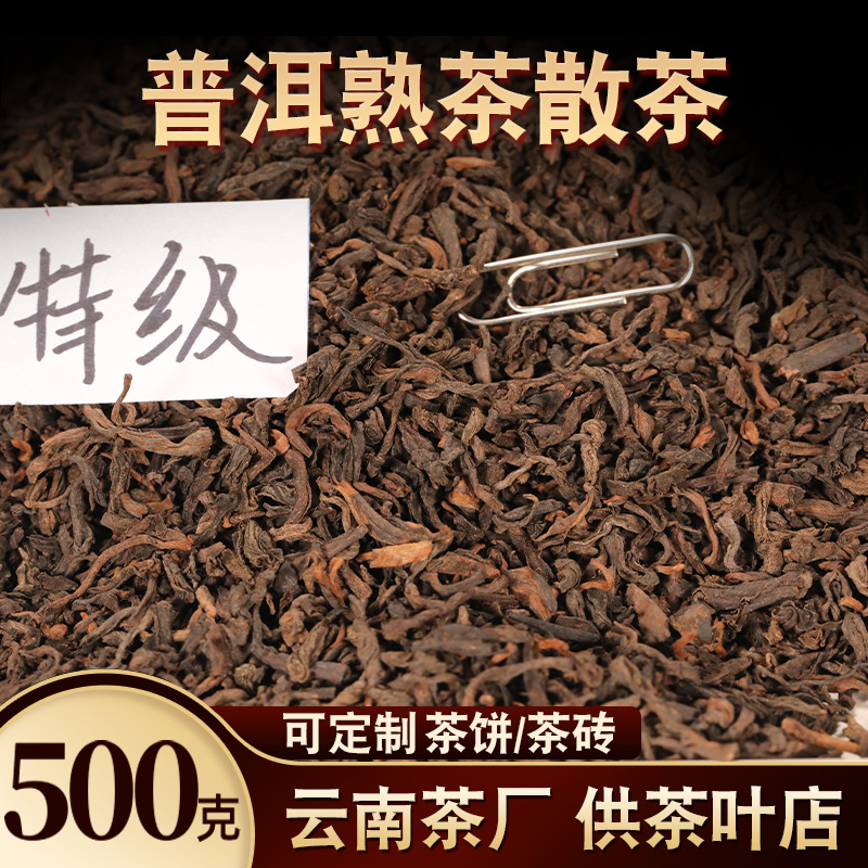 玖冉茶廠云南普洱茶頭春熟普洱茶oem代工