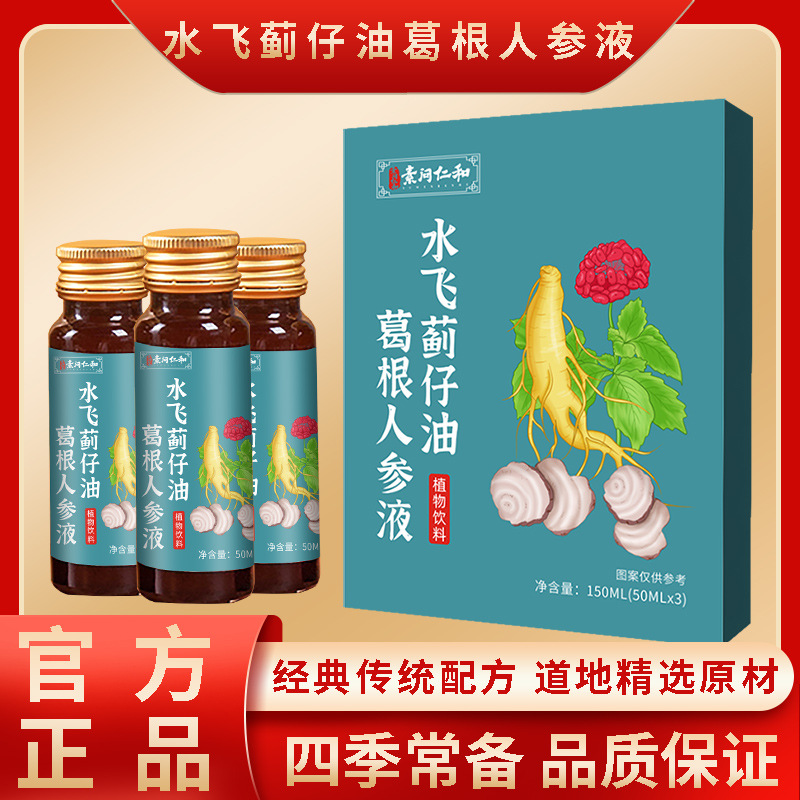 安徽素問堂制藥有限公司