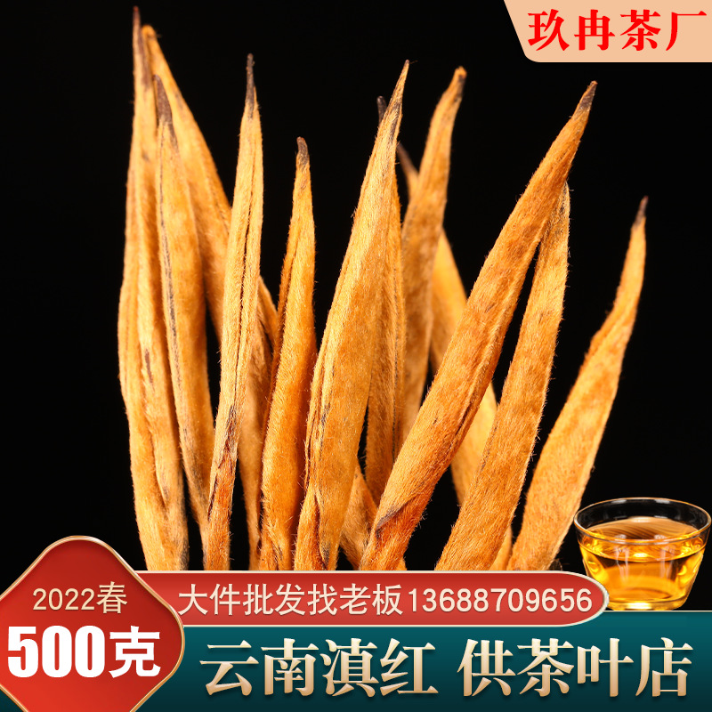云南滇紅大金針蜜香金螺鳳慶紅茶散裝oem代工