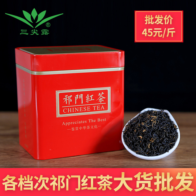 三尖露祁門(mén)紅茶紅香螺禮盒裝散裝茶葉oem代工
