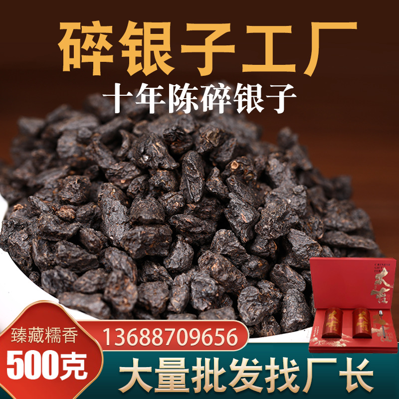 碎銀子普洱茶oem代工