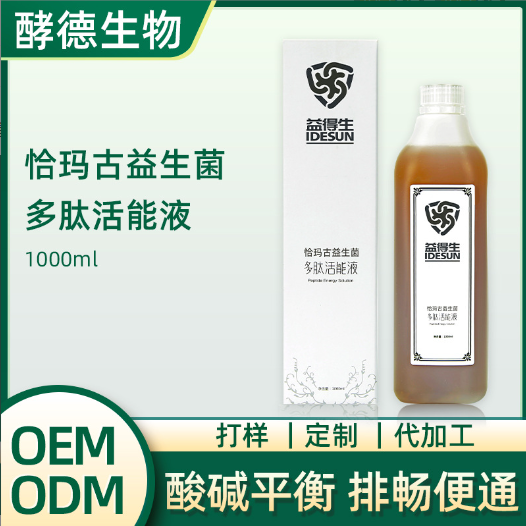 蕪菁植物發(fā)酵OEM代加工