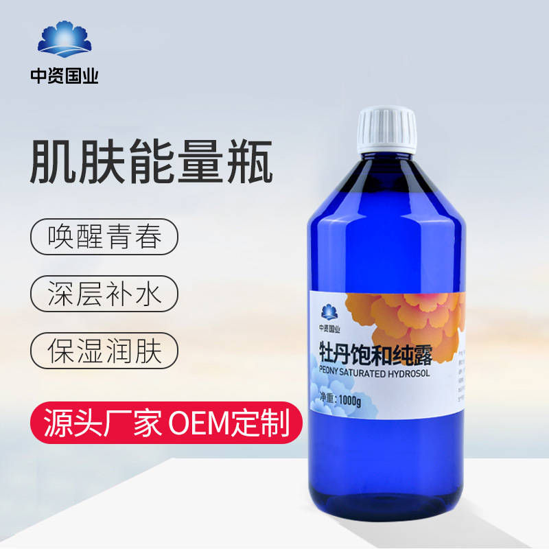 牡丹純露OEM代加工