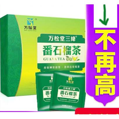 紅白番石榴葉果喵小纖袋泡OEM貼牌代工