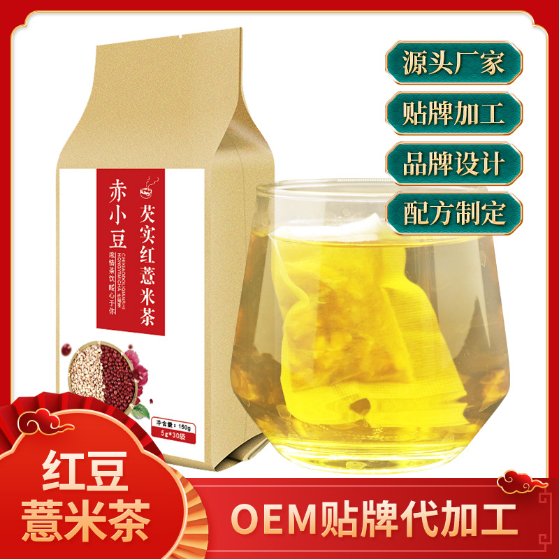 芡實(shí)赤小豆薏米茶OEM代加工