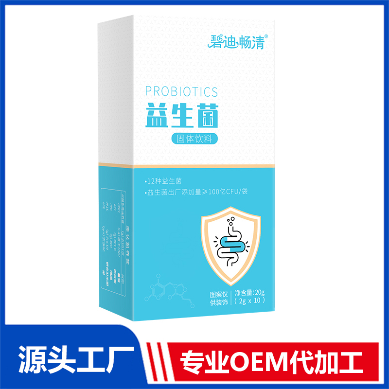 碧迪暢清益生菌固體飲料20gOEM/ODM貼牌代工批發(fā)定制源頭廠(chǎng)家
