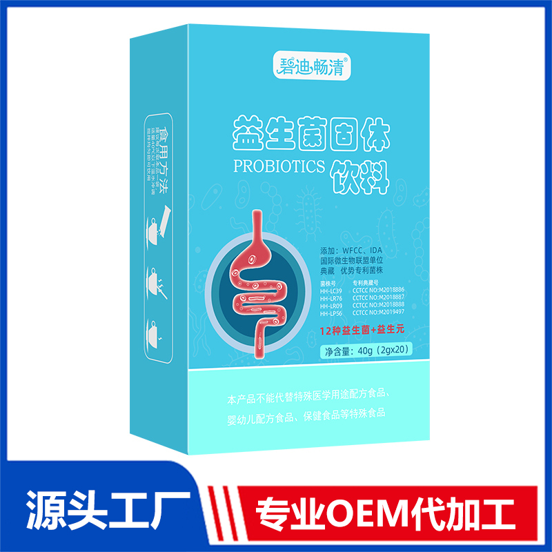 碧迪暢清益生菌固體飲料OEM/ODM貼牌代工批發(fā)定制