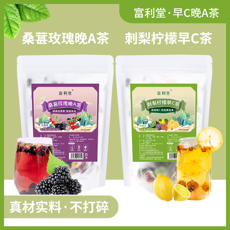 早c晚a茶女人花茶OEM代加工