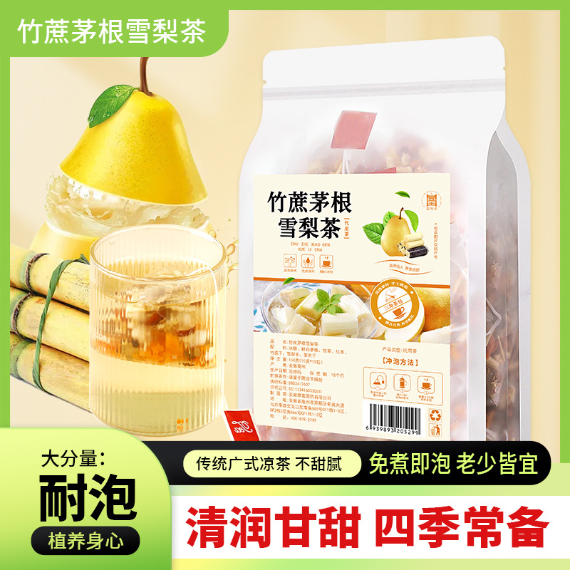 竹蔗茅根雪梨茶OEM代加工