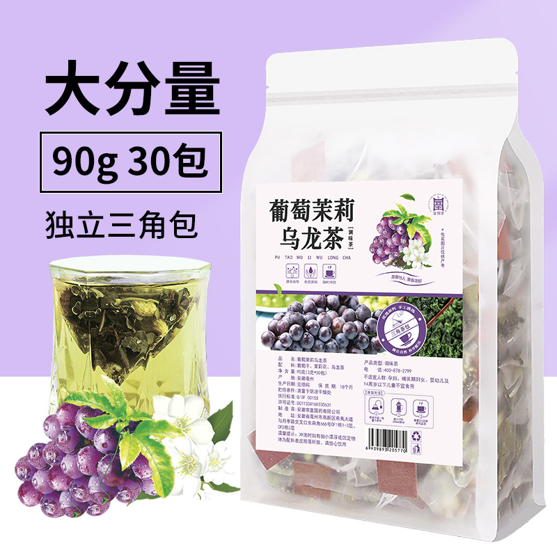 葡萄茉莉?yàn)觚埐鐿EM代加工