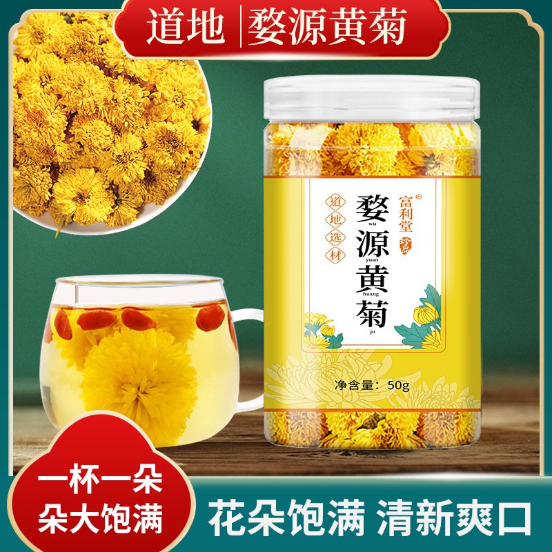 婺源黃菊 金絲皇菊大朵OEM代加工