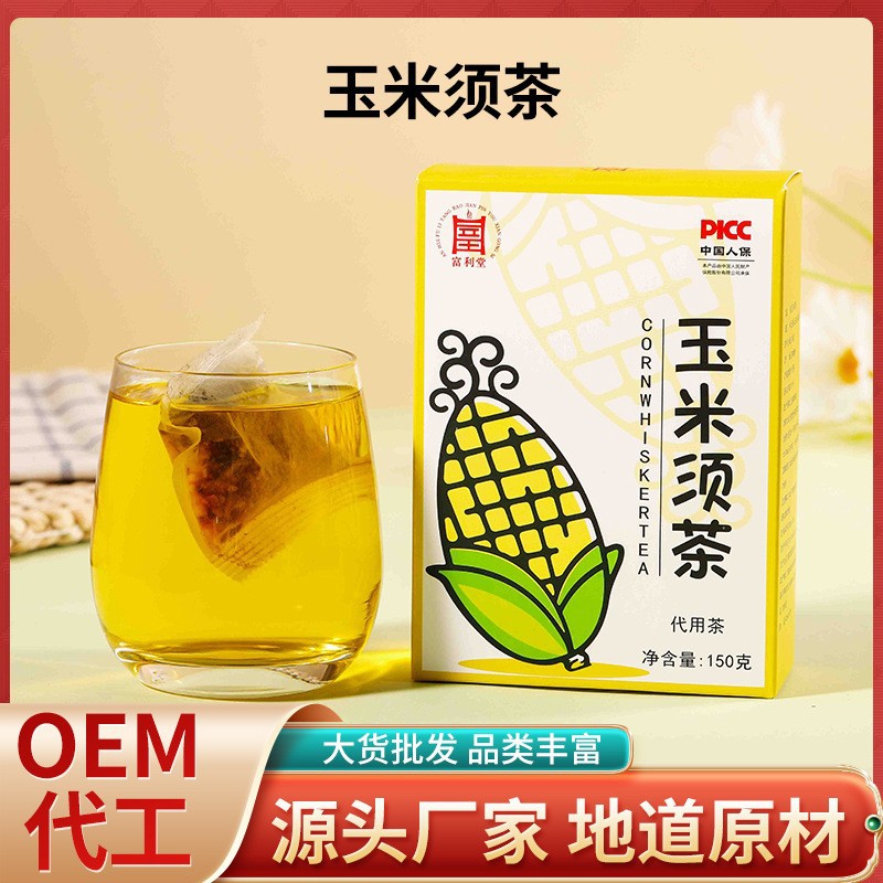 玉米須茶 OEM代加工
