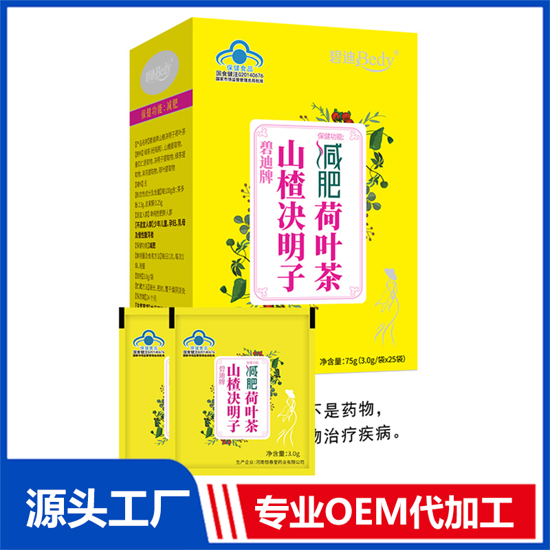 碧迪Bedy山楂決明子減肥荷葉茶75g OEM/ODM貼牌代工