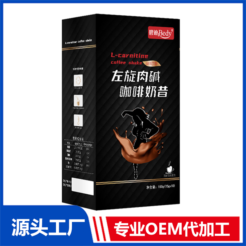 碧迪Bedy左旋肉堿咖啡奶昔OEM/ODM貼牌代工批發(fā)定制源頭廠(chǎng)家