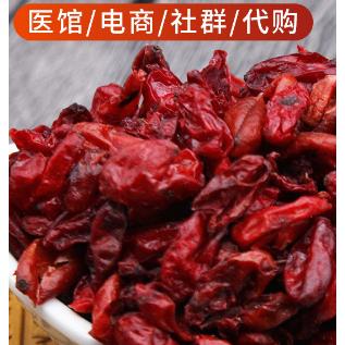 山萸肉 中藥材OEM代加工