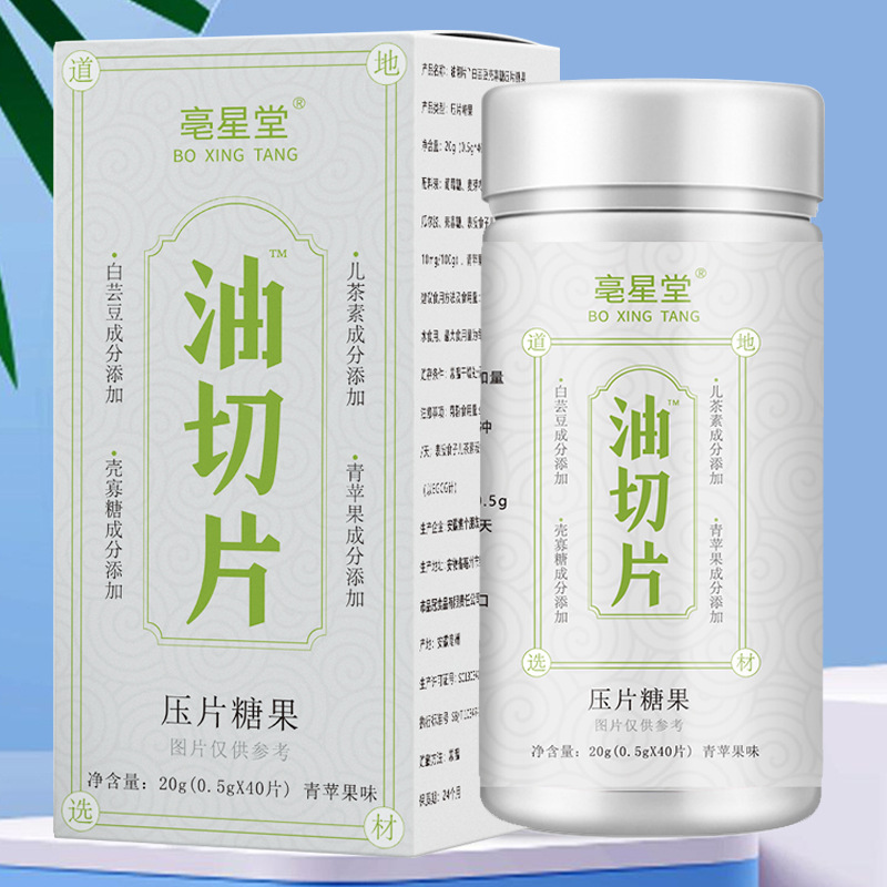 亳星堂 油切片OEM代加工