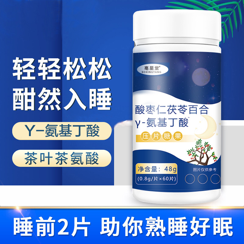 亳星堂 酸棗仁茯苓百合y-氨基丁酸片OEM代加工