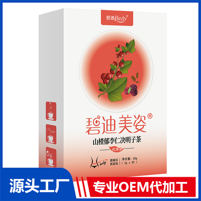 碧迪Bedy山楂郁李仁決明子茶OEM/ODM貼牌代工批發(fā)定制源頭廠家