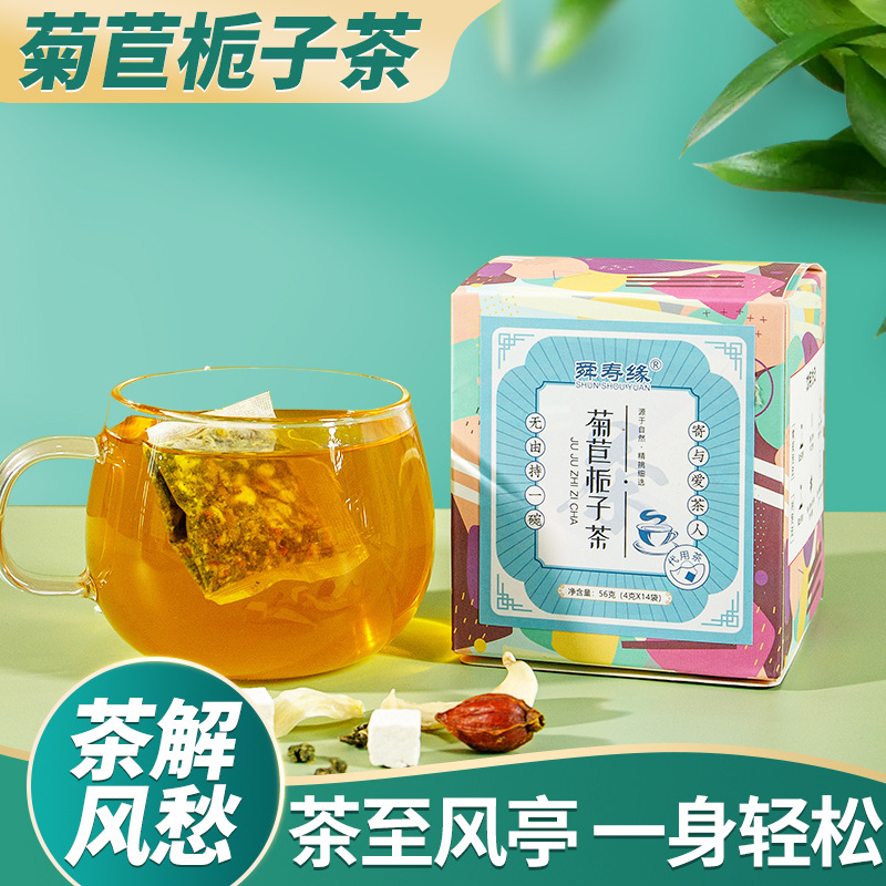 菊苣梔子茶oem代加工