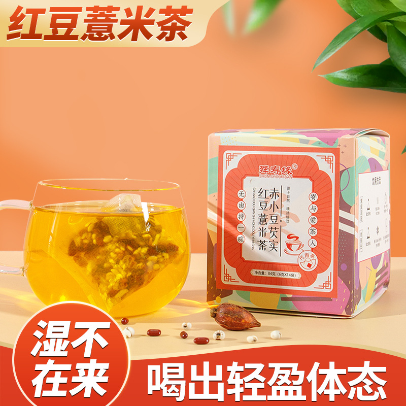 紅豆薏米茶oem代加工
