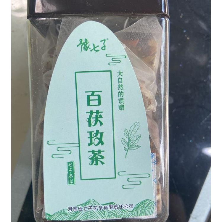 百茯玫茶工廠茶包生產(chǎn)oem代加工