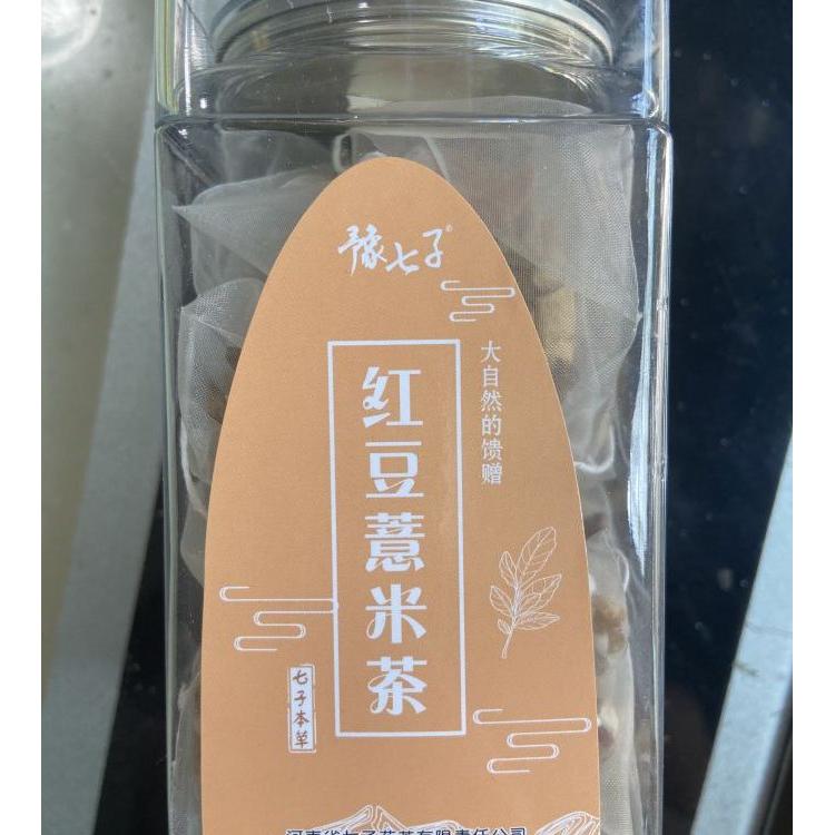 河南省七子花茶有限責(zé)任公司