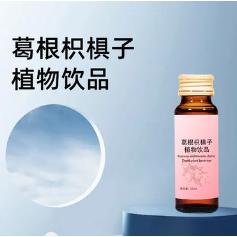 葛根枳椇子植物飲品