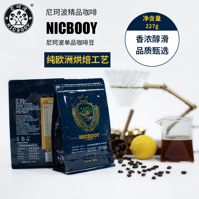 尼珂波意式濃縮咖啡豆精品黑咖啡特濃單品豆OEM加工