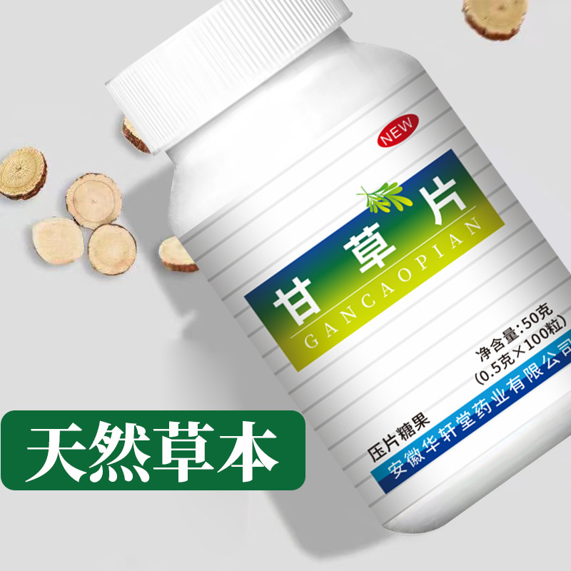 甘草片罐裝 OEM代加工