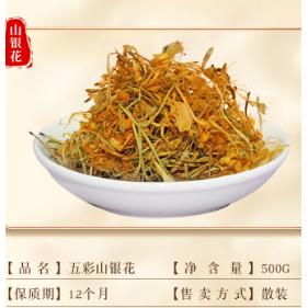 五彩金銀花OEM代加工