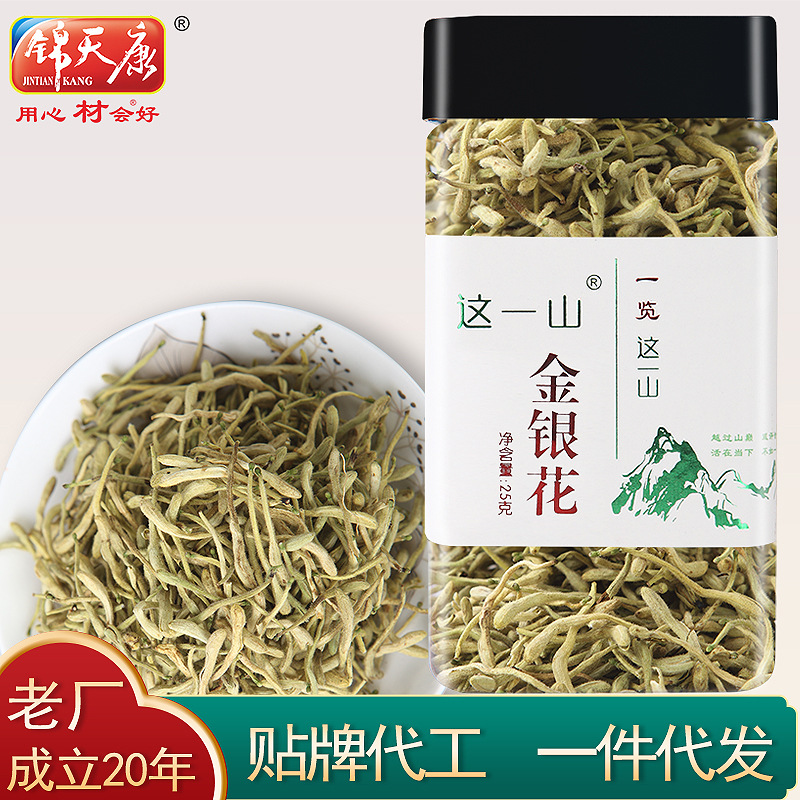 錦天康 批發(fā)代加工成都花果茶 四川花草茶 罐裝金銀花茶25g養(yǎng)生茶OEM代加工