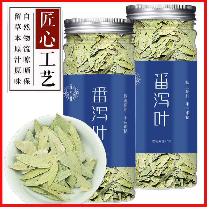 番瀉葉OEM代加工