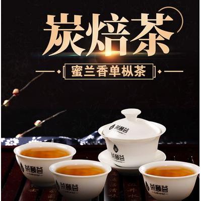 潮州鳳凰單樅茶葉 蜜蘭香碳焙濃香型單叢烏龍茶廠家批發(fā)零售批發(fā)OEM代加工