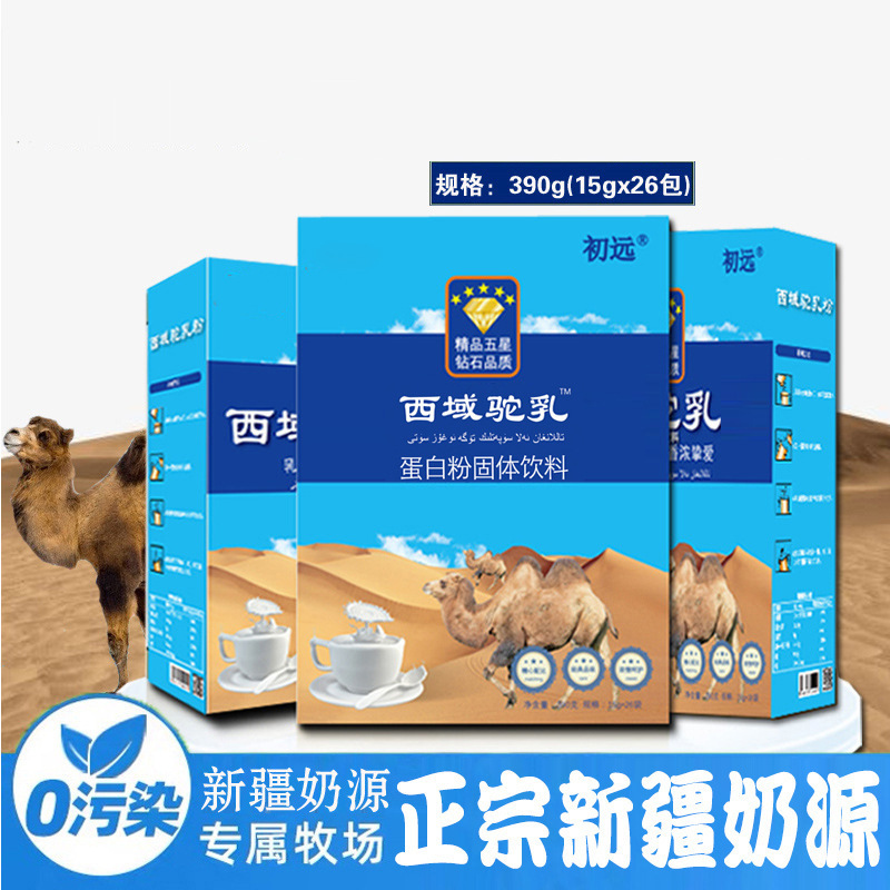 西域駝乳營(yíng)養(yǎng)粉oem定制代加工
