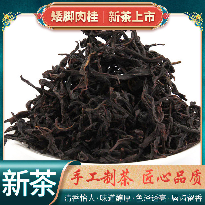 潮州特產(chǎn)烏崠炭焙禮盒裝老樅矮腳肉桂香茶葉 鳳凰單叢烏龍茶批發(fā)OEM代加工