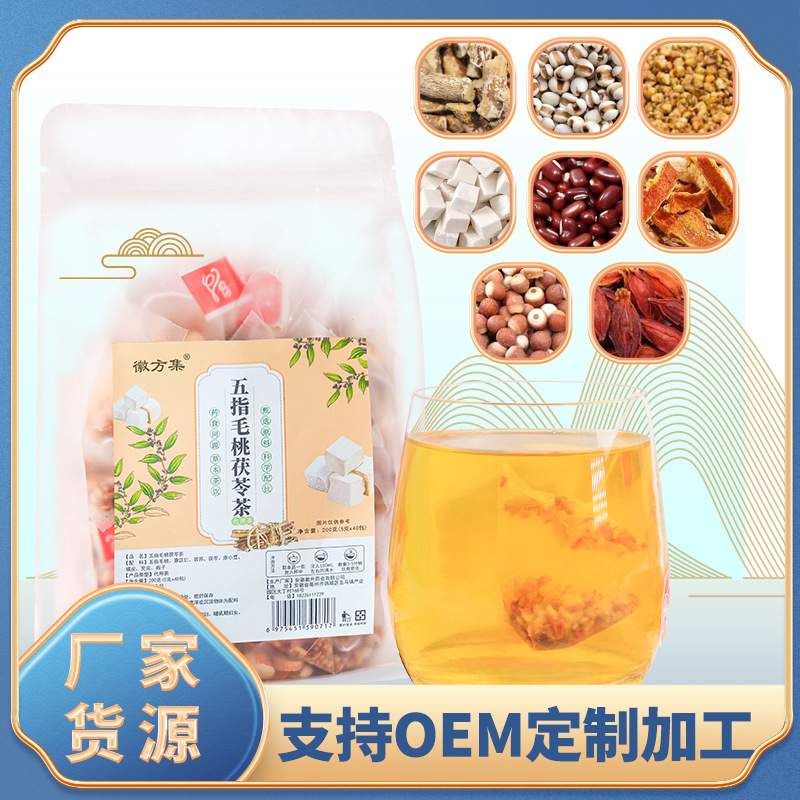 徽方集五指毛桃土茯苓茶赤小豆薏米仁芡實茯苓濕壯男女養(yǎng)生三角包oem代工