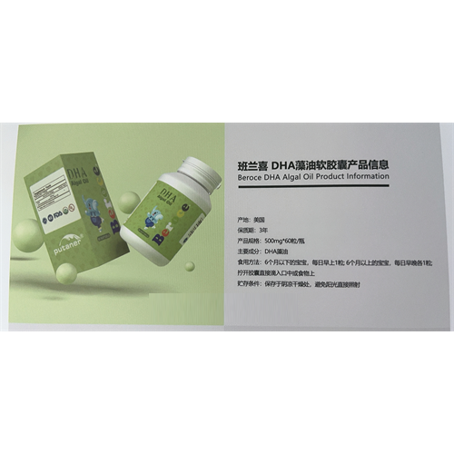 美澳日進(jìn)口營(yíng)養(yǎng)品貼牌+DHA藻油OEM代加工
