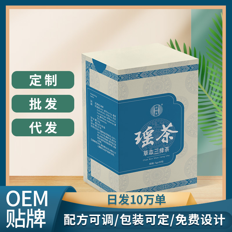草本三絳茶金秀養(yǎng)生代用茶袋泡茶貼牌定制OEM代加工