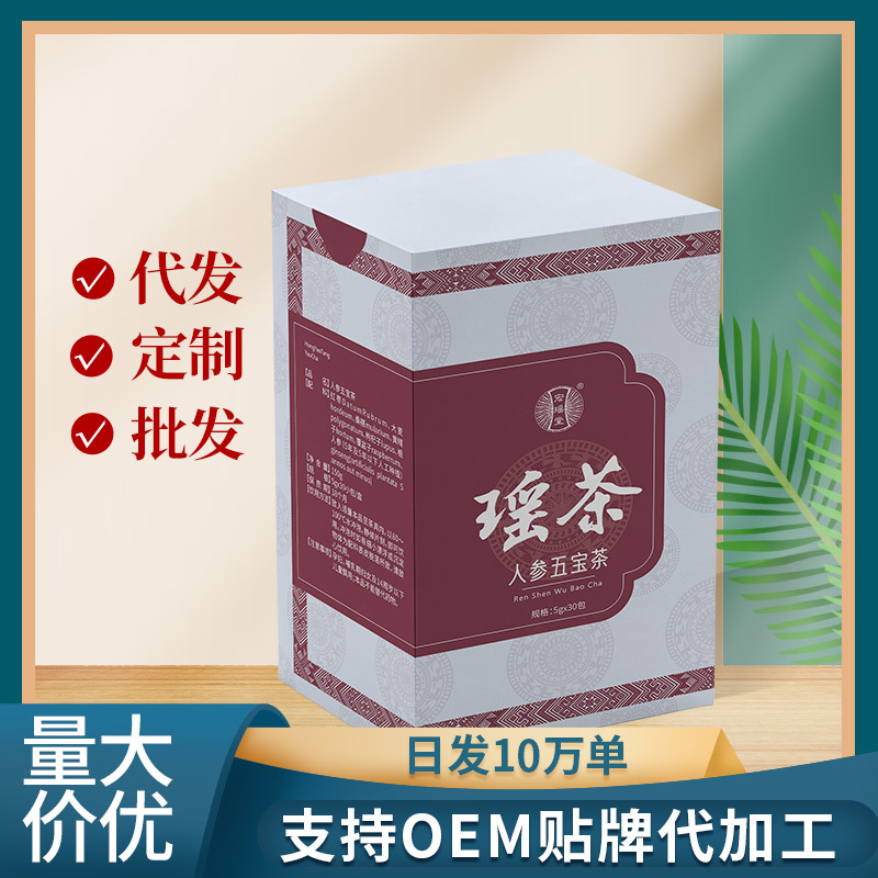 廣西金秀男性黃精瑪咖人參五寶代用花茶包伴手禮批發(fā)定制OEM代加工