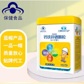 鈣鐵鋅硒顆粒120g(4-17歲）OEM代加工