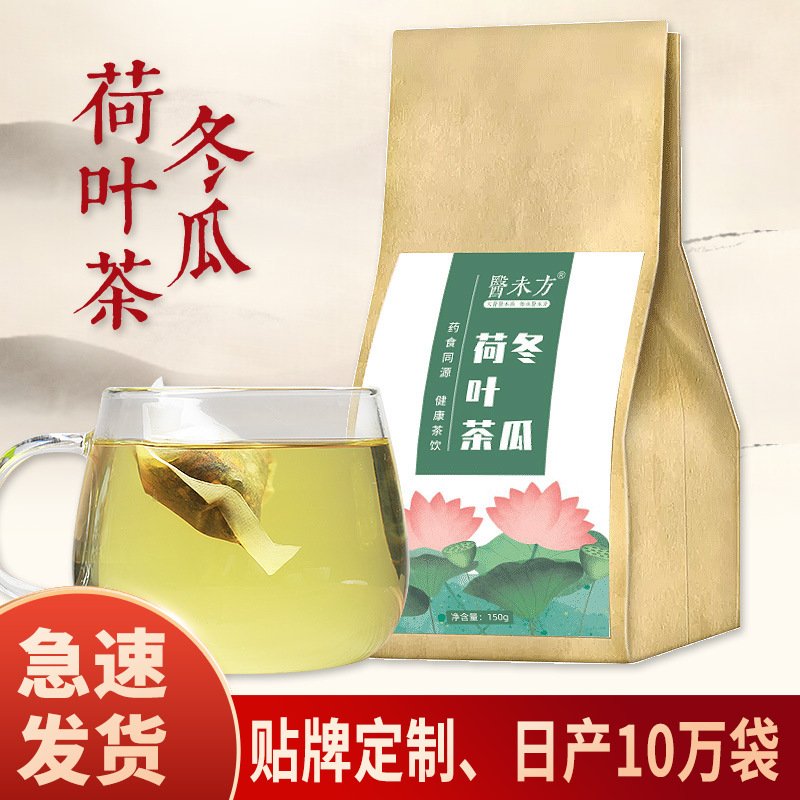 冬瓜荷葉茶組合花草袋泡茶OEM代加工