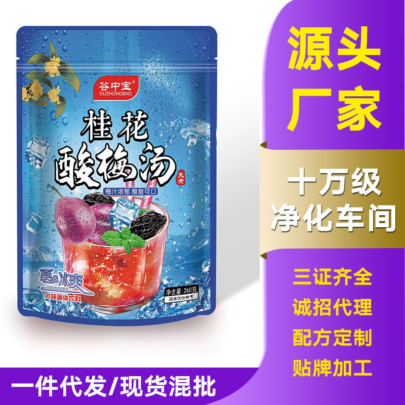 谷中寶桂花酸梅湯袋裝速溶顆粒固體飲料oem代工