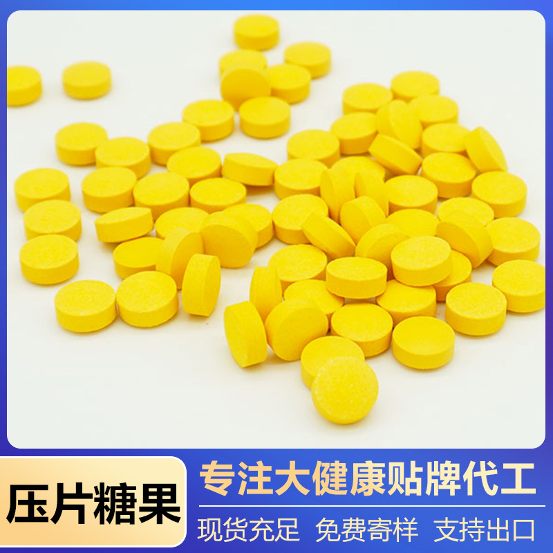 硒片Selenium tablets外貿(mào)壓片糖果oem代工