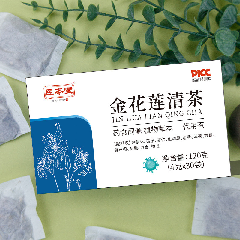 連花清溫茶 金銀花蓮清茶袋泡花草茶非養(yǎng)生非潤喉茶連花清瘟OEM代加工