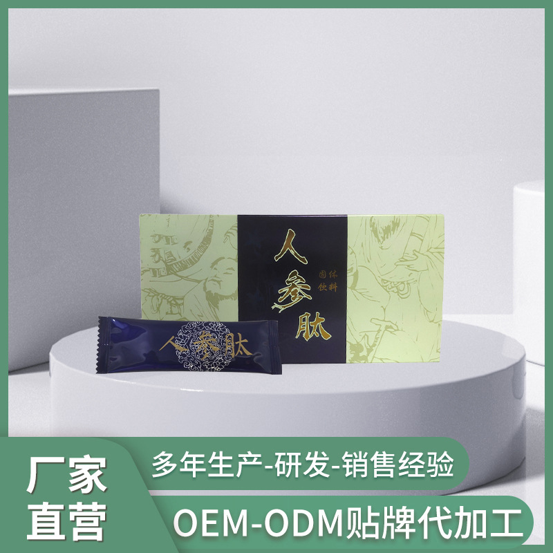 人參低聚肽小分子活性肽人參多肽固體飲料OEM代加工