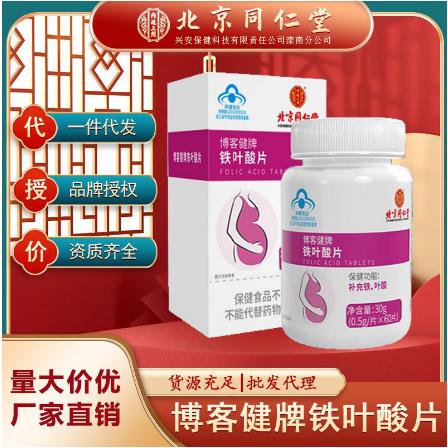 補(bǔ)充鐵葉酸片OEM代工