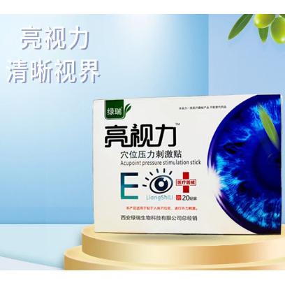 穴位壓力刺激貼OEM貼牌代工